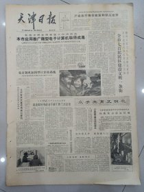 探访福州黄岐渔港：台风逐步逼近“智慧眼”守护千艘渔船(图1)